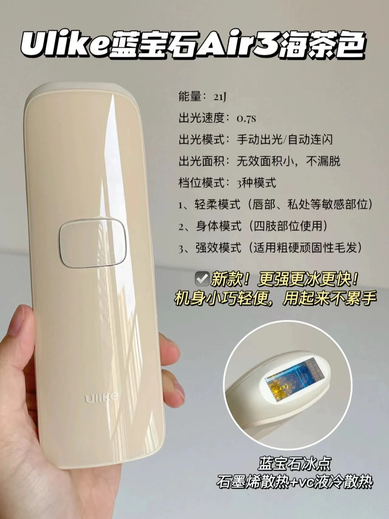 Ulike Sapphire Freezing Point Air3 Hair Removal Instrument For Men And Women Home Non-laser Body Shaving Lip Hair Removal