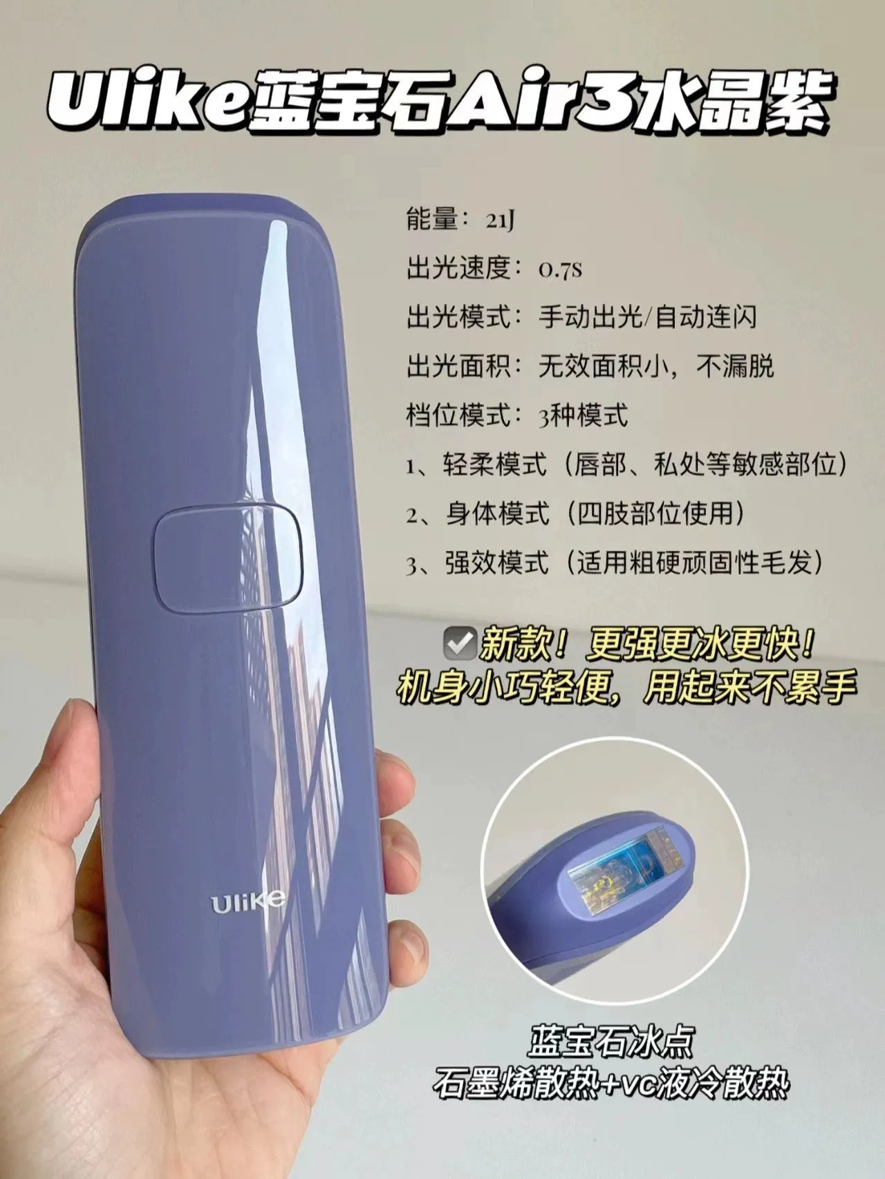 Ulike Sapphire Freezing Point Air3 Hair Removal Instrument For Men And Women Home Non-laser Body Shaving Lip Hair Removal